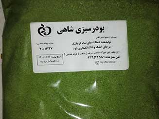 فروش عمده شاهی خشک